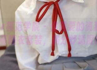 MFStar模范学院 – 你需要的资源：夏玲蔓睡衣套装，满分舒适度!