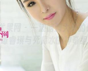UGirls尤果网 – 一波脑洞大开的最新图包，谭睿琪与死库水的神奇组合