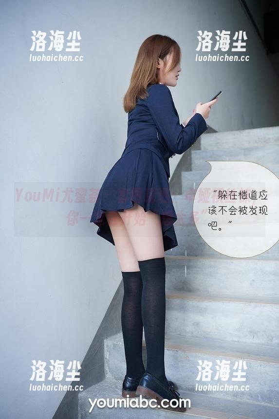 YouMi尤蜜荟 - 套图精选：卓娅祺丝袜，你一定会开始“想太多”