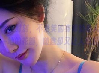 微密圈 – 图包时刻，不爱笑的赛琳的私人浪漫像落了一地的花瓣，随意却又让人想起。