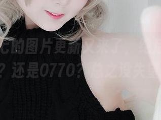 名濑弥七的图片更新又来了，绝后是0710？还是0770？总之没失望！