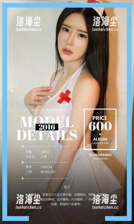 尤果网 - 小喜长腿写真，完美到让我想给腿拍拍手！