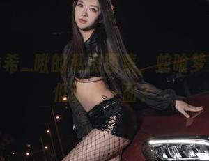 见证希希_啾的私房图集，蛇喰梦子也有低调的一面？