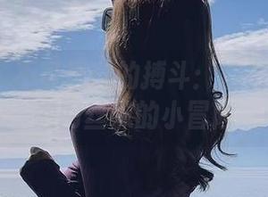 微密圈 – 不可思议的搏斗：洁己u与玫红渔网丝袜的小冒险
