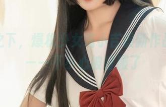 灰丝之下，爆机少女喵小吉最新作品集——一不小心被征服了