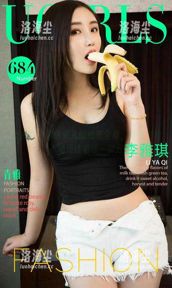 爱尤物 - 娜依灵儿的透明全集，隐隐约约，不知道该看哪一部分？