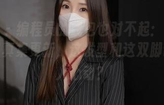 秀人网 – 编程员的钱包也对不起：乔一一美足写真集更新，这发型和这双脚谁更让人心动？
