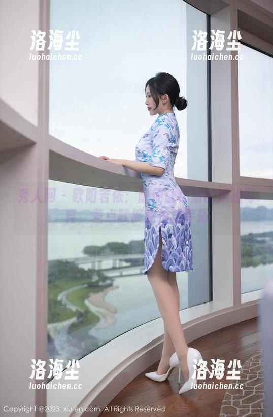 秀人网 - 欧阳若依：随便让你猜的姐姐写真，差点就被我拍成专辑
