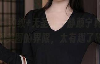 秀人网 – 豹纹+无圣光，静颜宁真实在线挑战美图的界限，太有趣了吧！