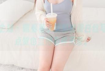 紧急企划 – 眼看着小婕的校服白丝写真，点赞也显得有些无奈。