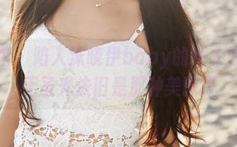 美媛馆 – 陷入沫晓伊baby的睡衣旋涡，无圣光依旧是那种美图风
