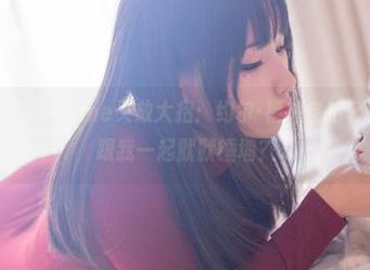 更新！雨波HaneAme又放大招：约尔·福杰自拍套图，敢不敢跟我一起默默锤墙？